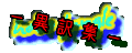 w hobo jungule ٖW x 
